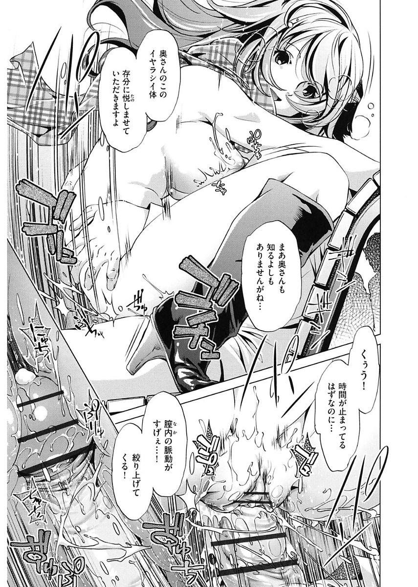 [おおとりりゅうじ] 時間停止Now! [DL版]