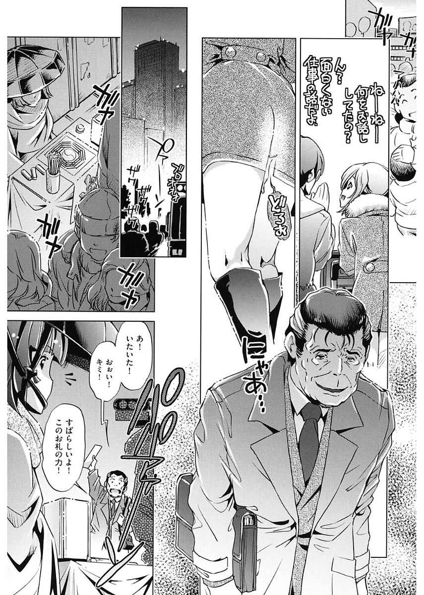 [おおとりりゅうじ] 時間停止Now! [DL版]