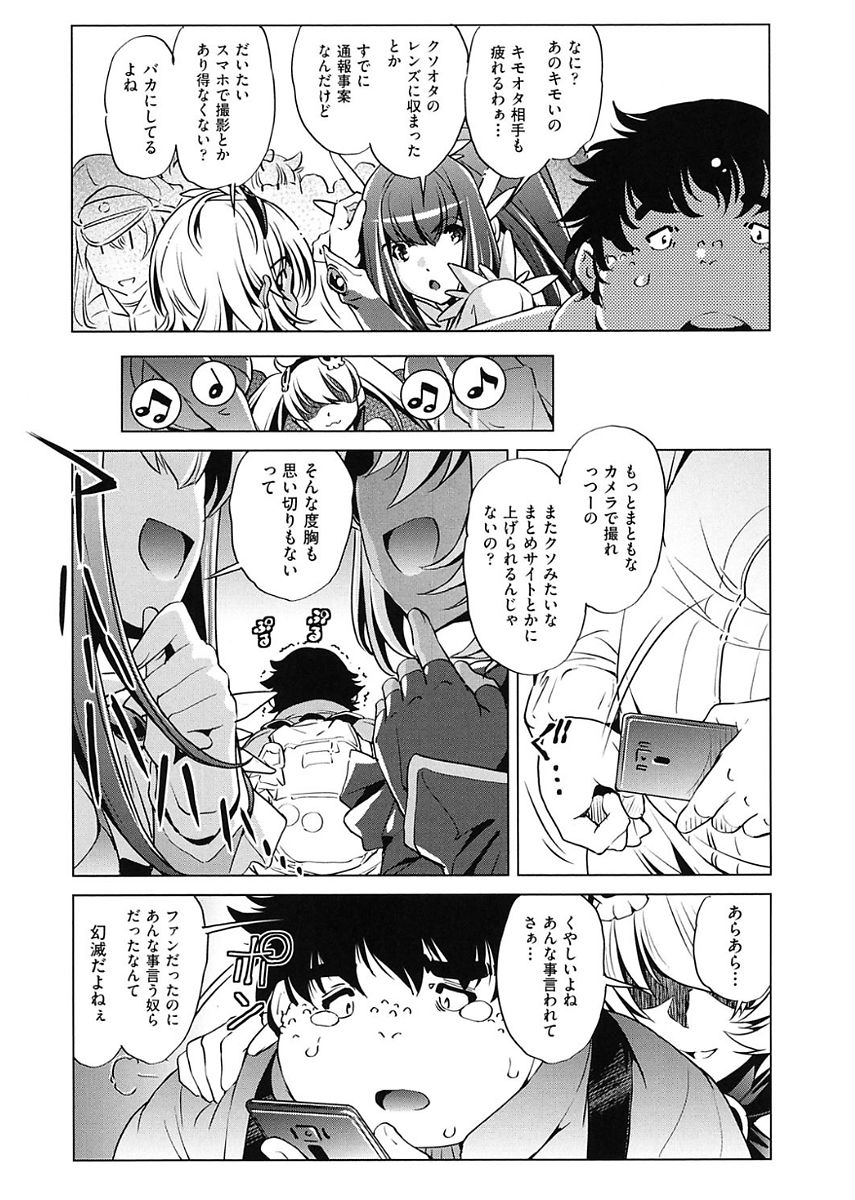 [おおとりりゅうじ] 時間停止Now! [DL版]