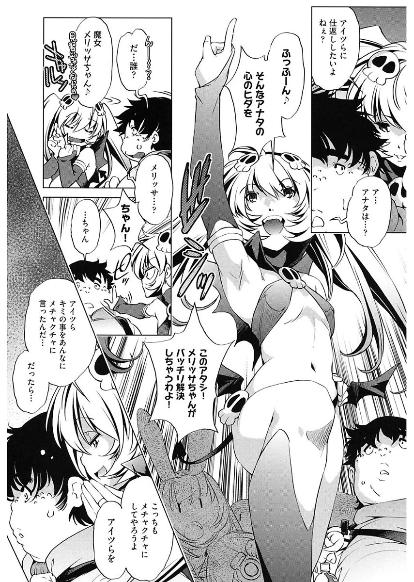 [おおとりりゅうじ] 時間停止Now! [DL版]