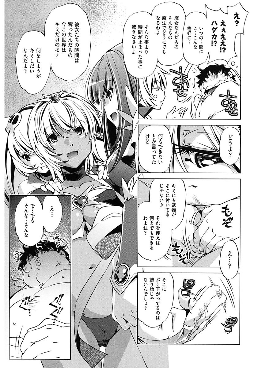 [おおとりりゅうじ] 時間停止Now! [DL版]