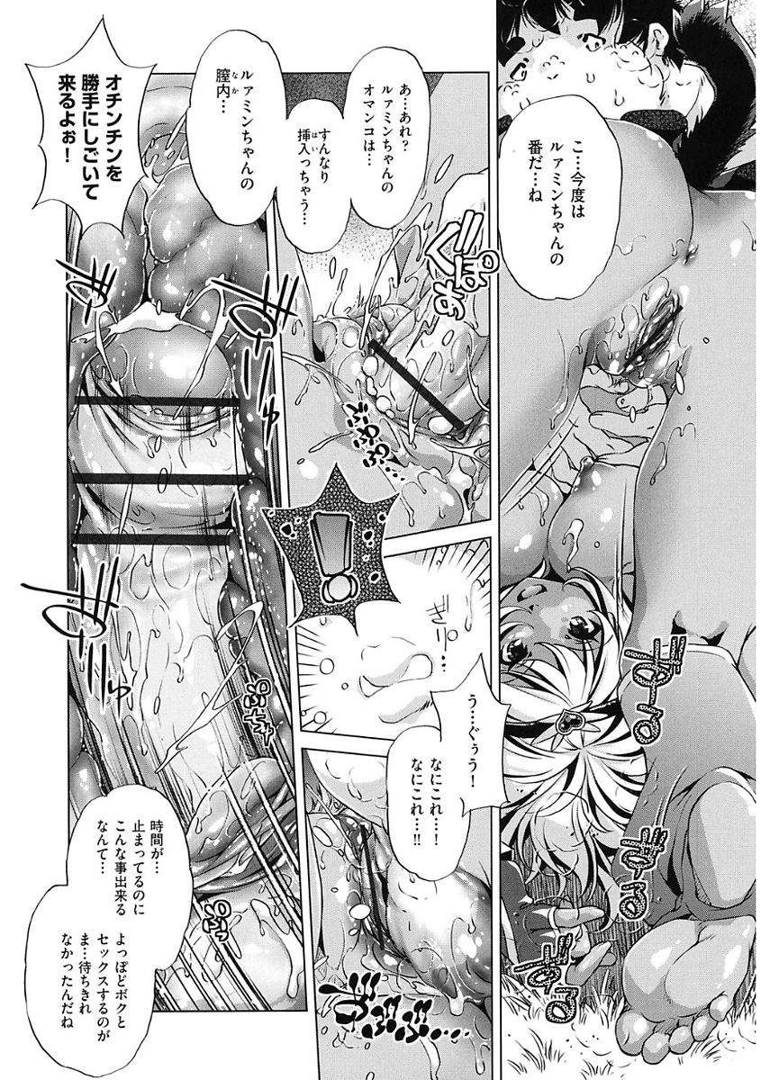 [おおとりりゅうじ] 時間停止Now! [DL版]