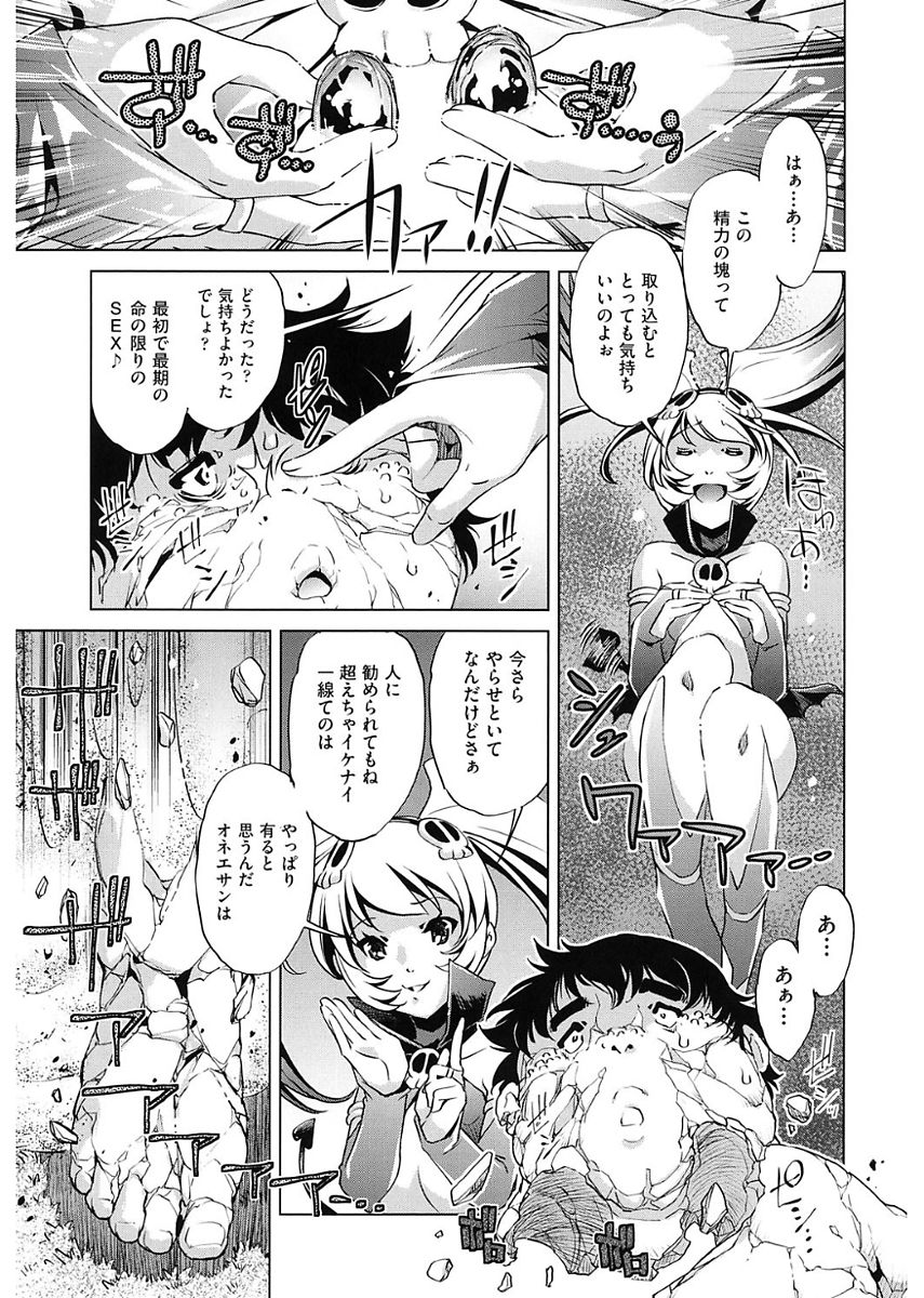 [おおとりりゅうじ] 時間停止Now! [DL版]