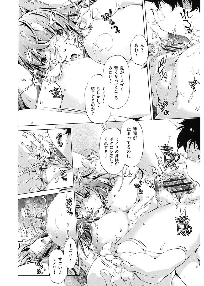 [おおとりりゅうじ] 時間停止Now! [DL版]