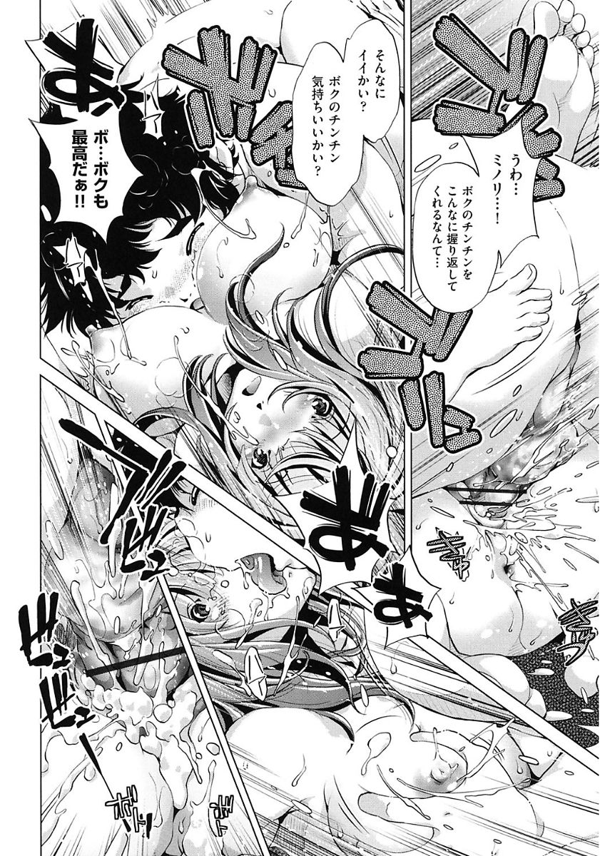 [おおとりりゅうじ] 時間停止Now! [DL版]