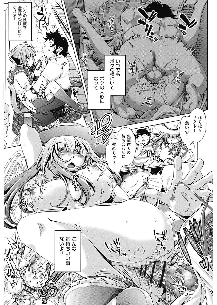 [おおとりりゅうじ] 時間停止Now! [DL版]