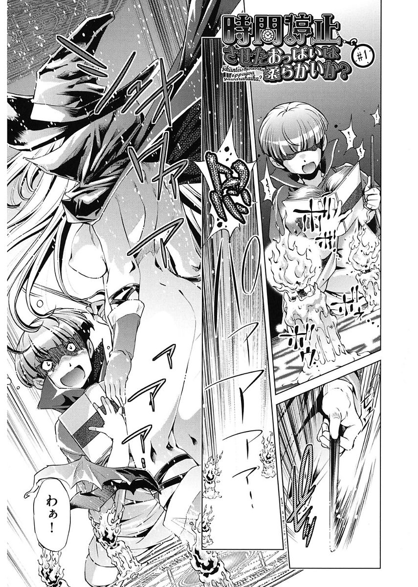 [おおとりりゅうじ] 時間停止Now! [DL版]