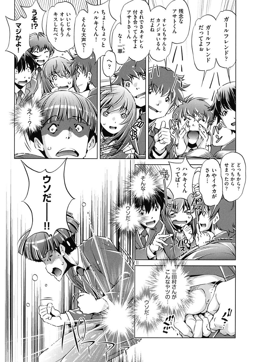 [おおとりりゅうじ] 時間停止Now! [DL版]