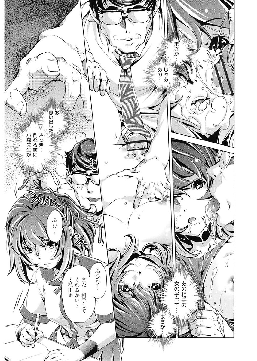 [おおとりりゅうじ] 時間停止Now! [DL版]