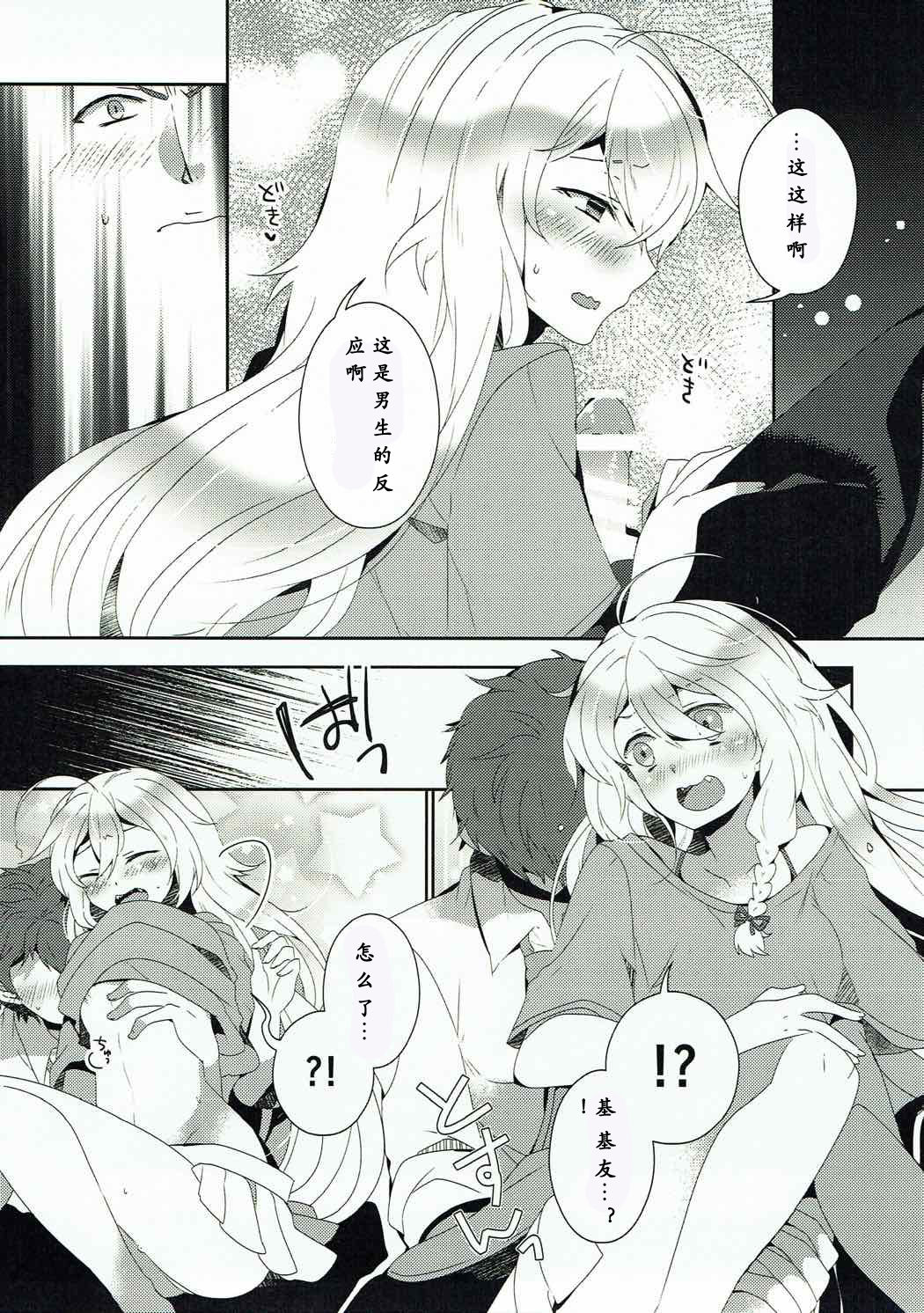 (C92) [路地裏キネマ (暁夜響)] ほしもふハーモニー (アイドルマスターシンデレラガールズ)[中国翻訳]