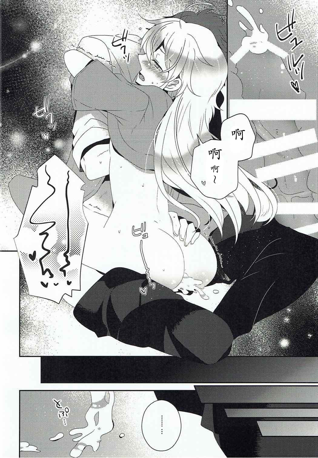 (C92) [路地裏キネマ (暁夜響)] ほしもふハーモニー (アイドルマスターシンデレラガールズ)[中国翻訳]