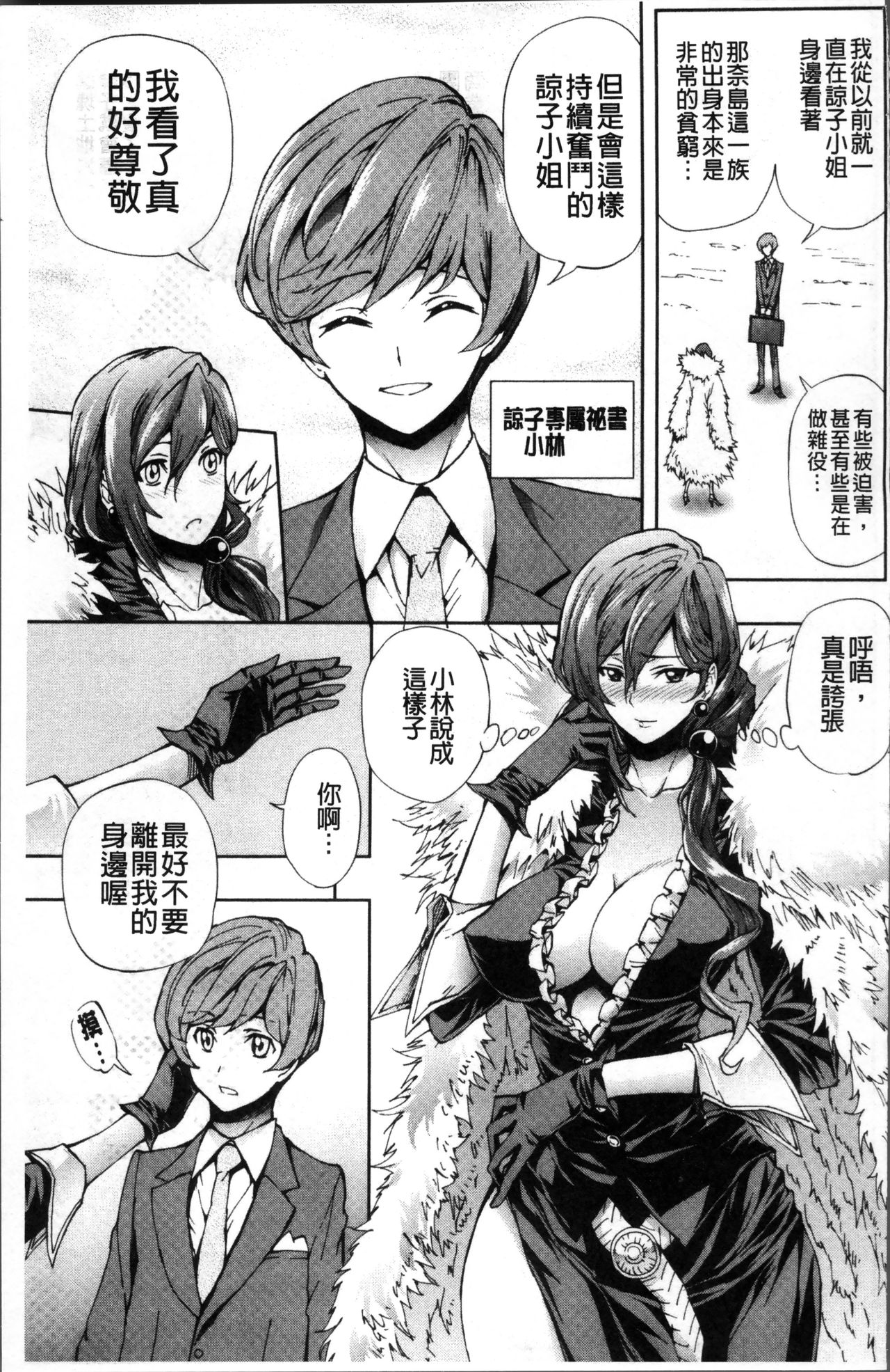 [きひる] 種馬の館 [中国翻訳]