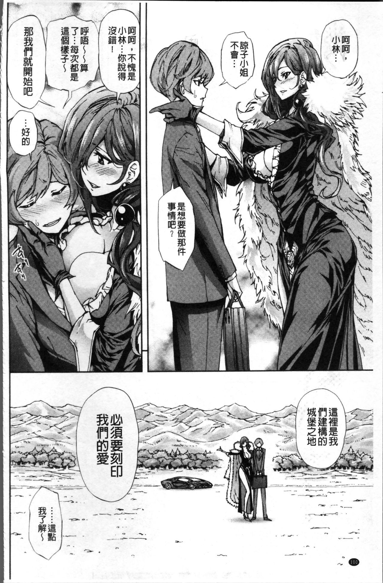 [きひる] 種馬の館 [中国翻訳]