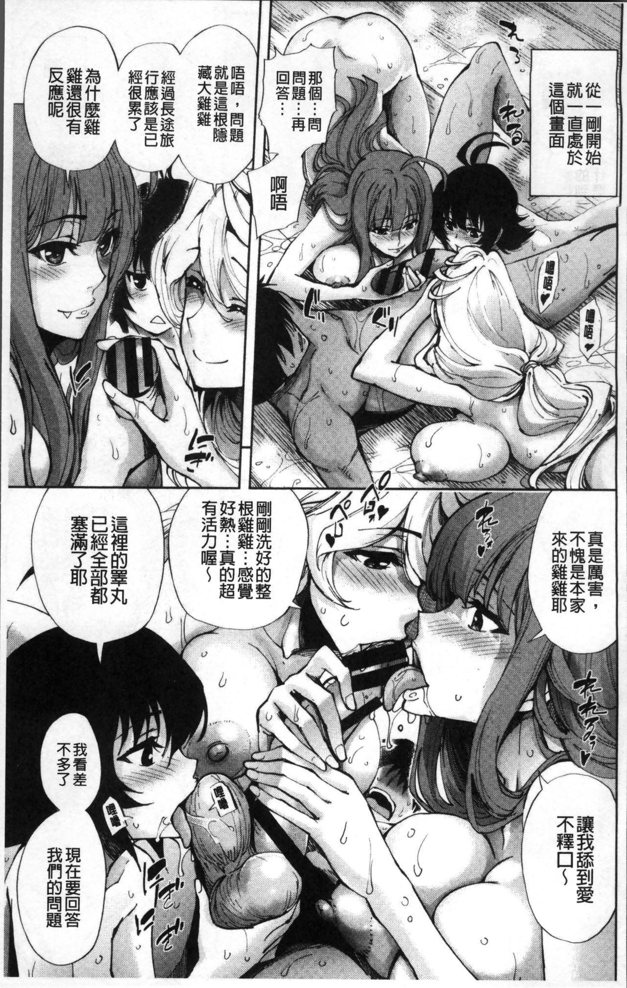 [きひる] 種馬の館 [中国翻訳]