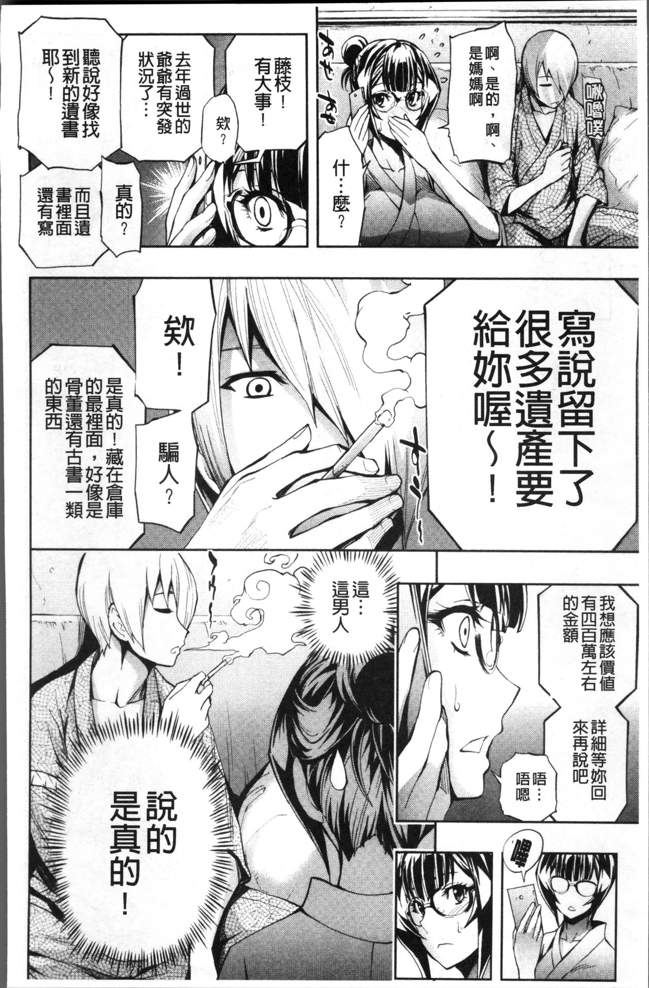 [きひる] 種馬の館 [中国翻訳]