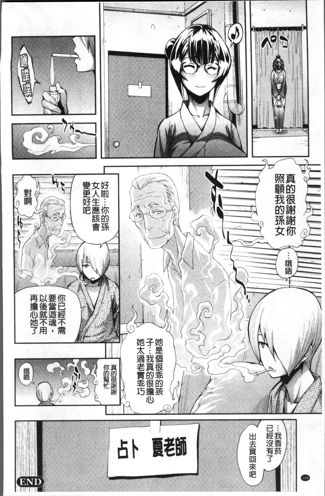 [きひる] 種馬の館 [中国翻訳]