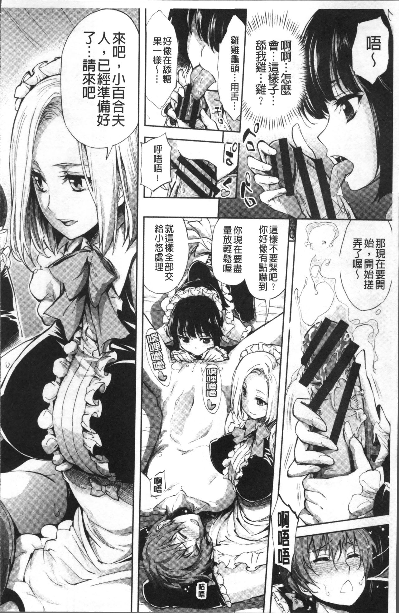 [きひる] 種馬の館 [中国翻訳]