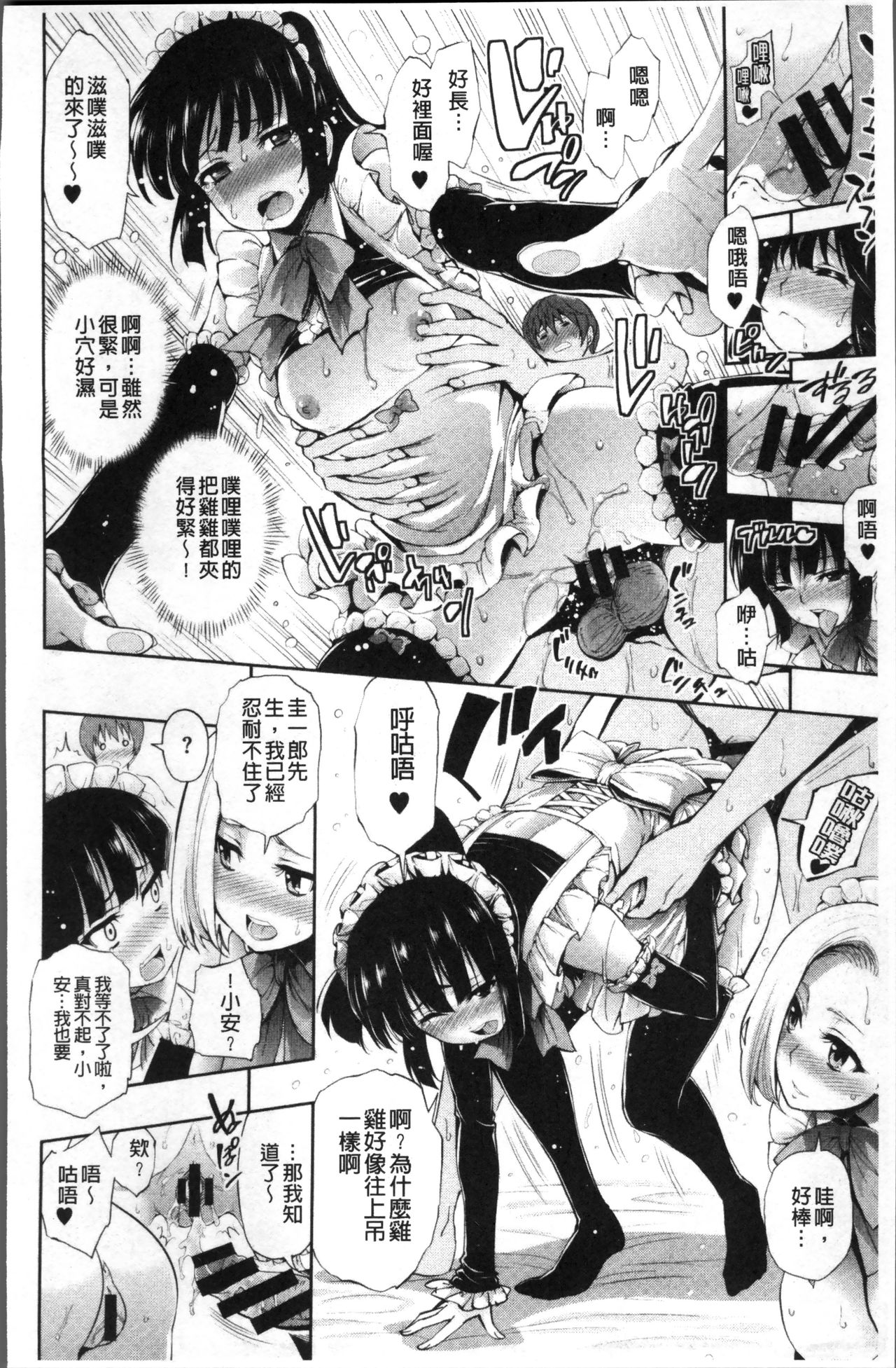 [きひる] 種馬の館 [中国翻訳]