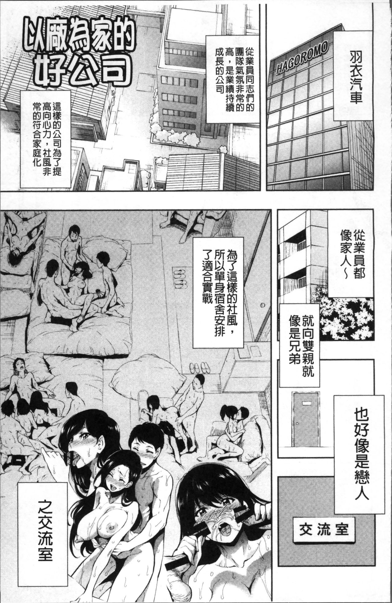 [きひる] 種馬の館 [中国翻訳]