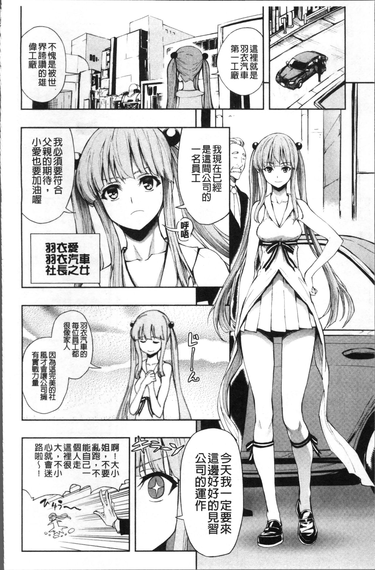 [きひる] 種馬の館 [中国翻訳]