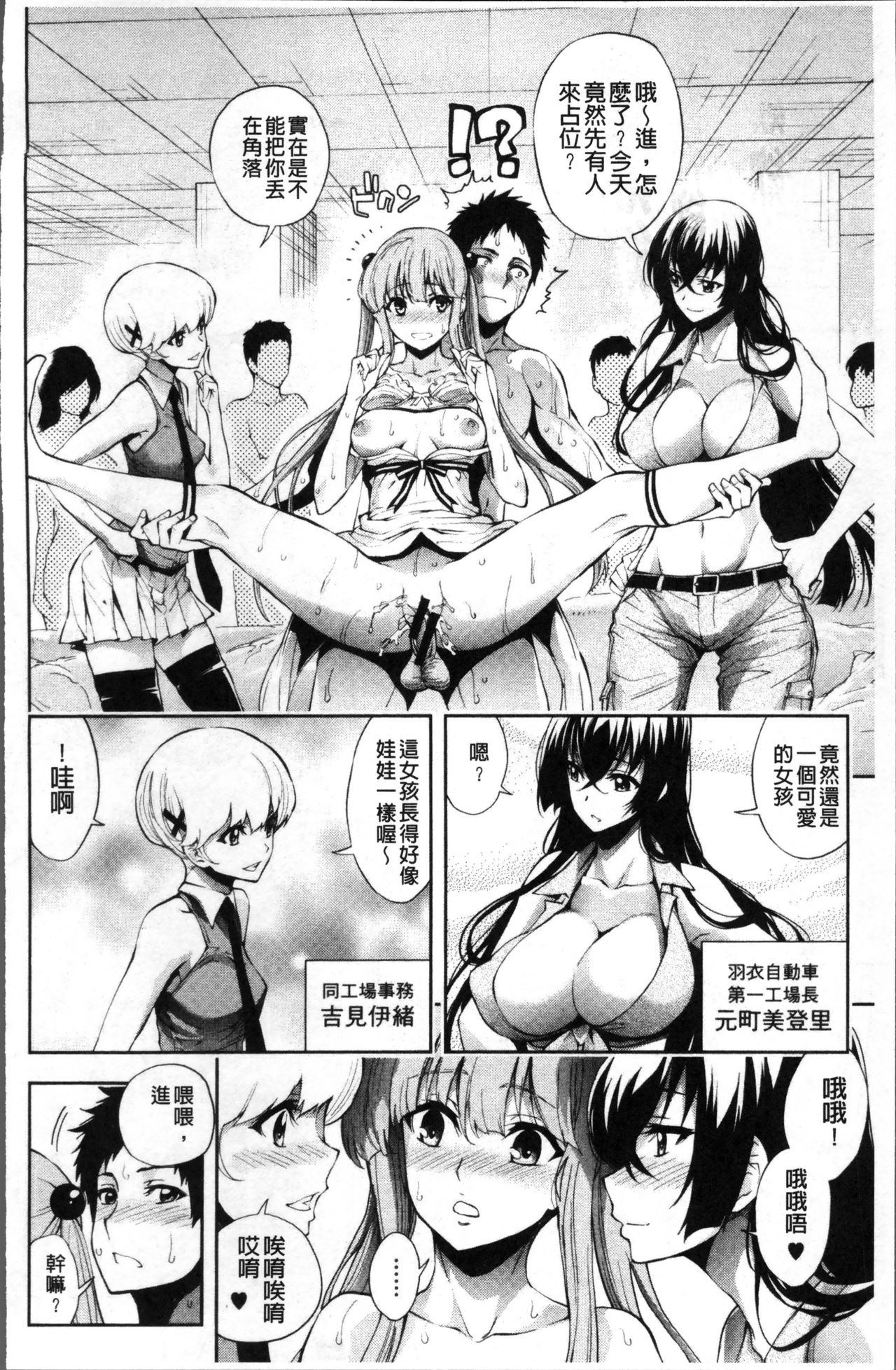 [きひる] 種馬の館 [中国翻訳]