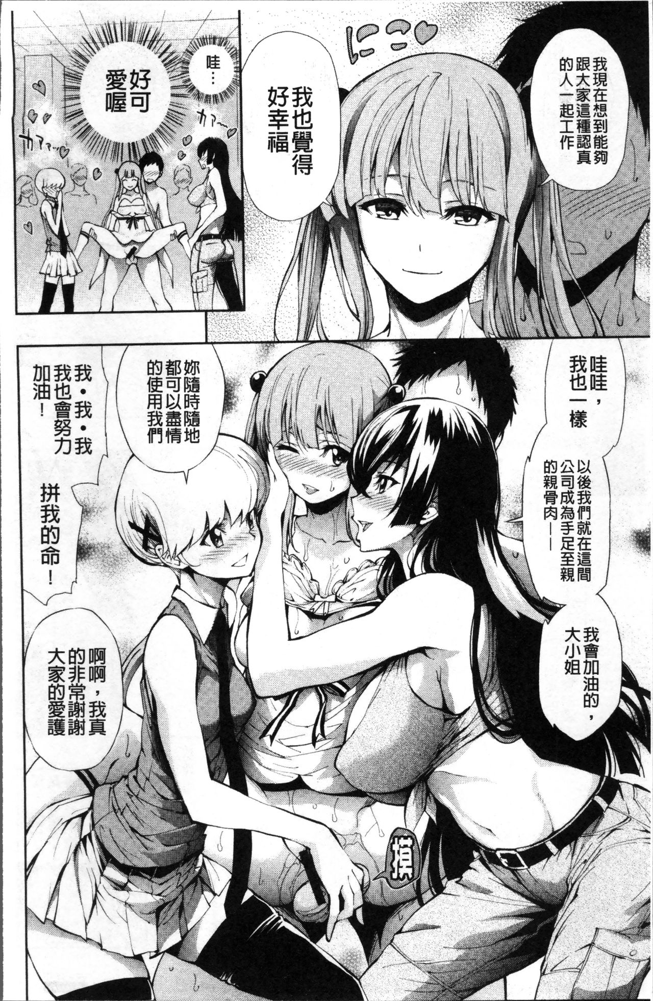 [きひる] 種馬の館 [中国翻訳]