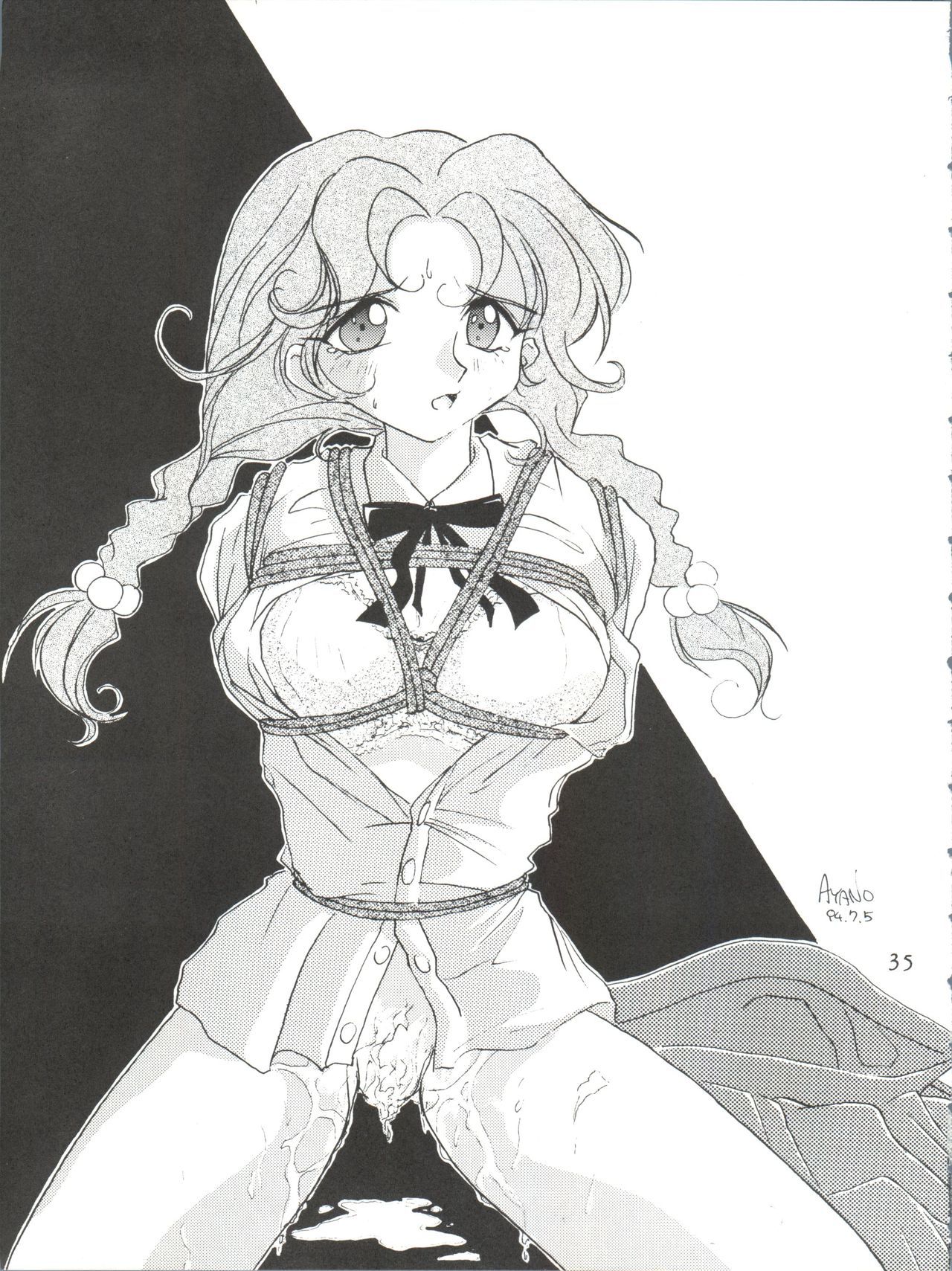 [ひまわり園団 (綾野直人)] VERTEX (天地無用、セーラームーン、サムライスピリッツ)