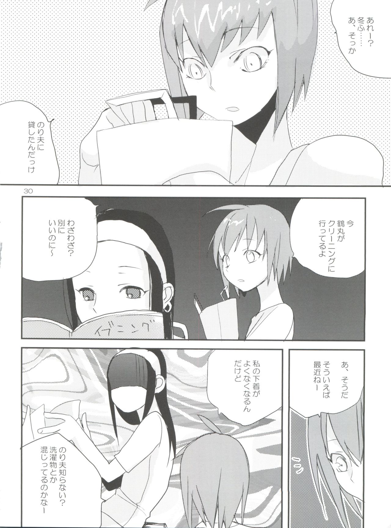 [abgrund (udk)] たるゆめ2 (なるたる)