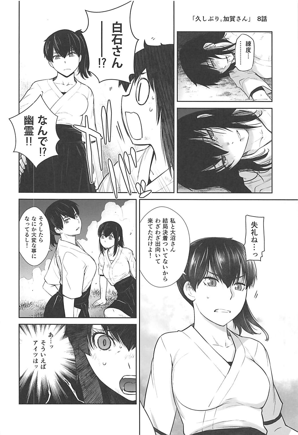 (COMIC1☆12) [紅茶屋 (大塚子虎)] 鹿島が駆逐の子に性欲の相談を受けた話3 (艦隊これくしょん -艦これ-)