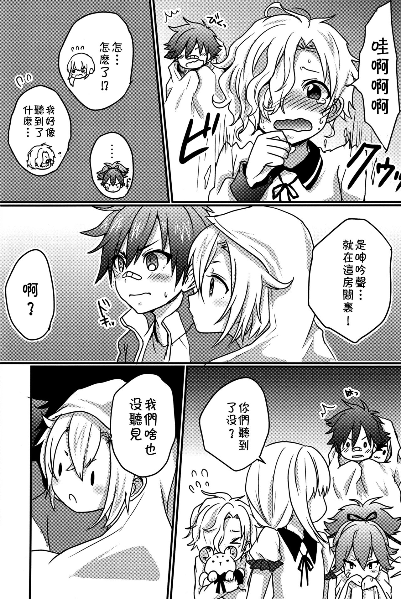 (SUPER関西21) [こねこ組 (ぽろん)] おばけなんか怖くない (刀剣乱舞) [中国翻訳]