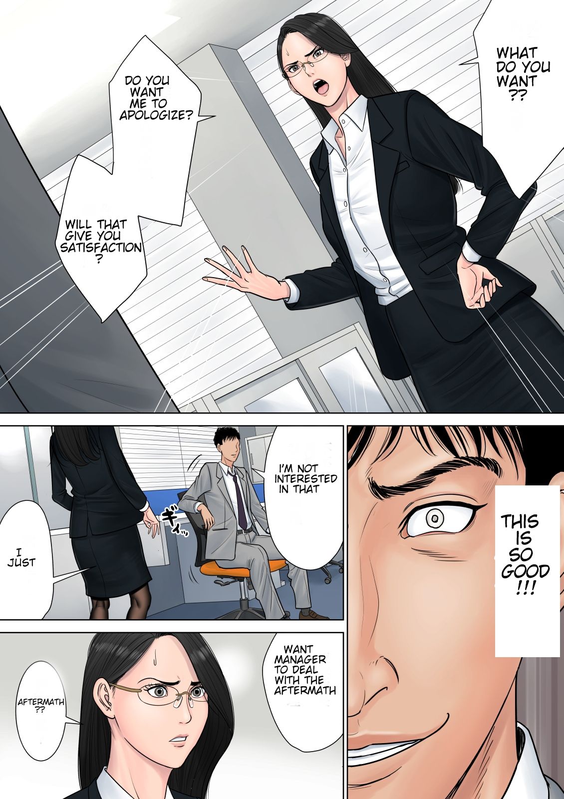 [多摩豪] デキる女上司 [英訳]