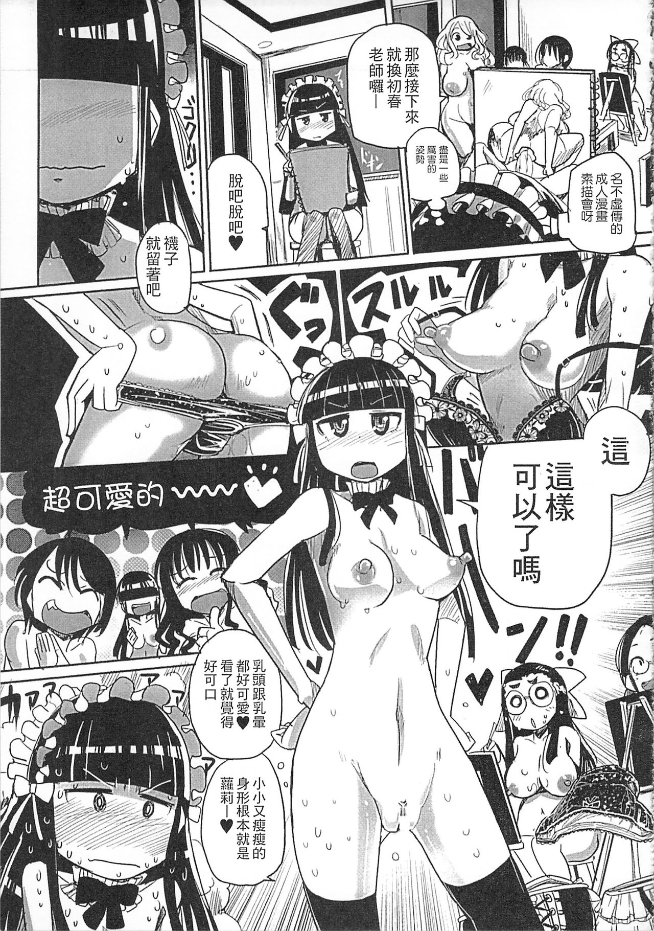 [坂崎ふれでぃ] 痴肉祭 ～坂崎ふれでぃの恥極絵図～ [中国翻訳]