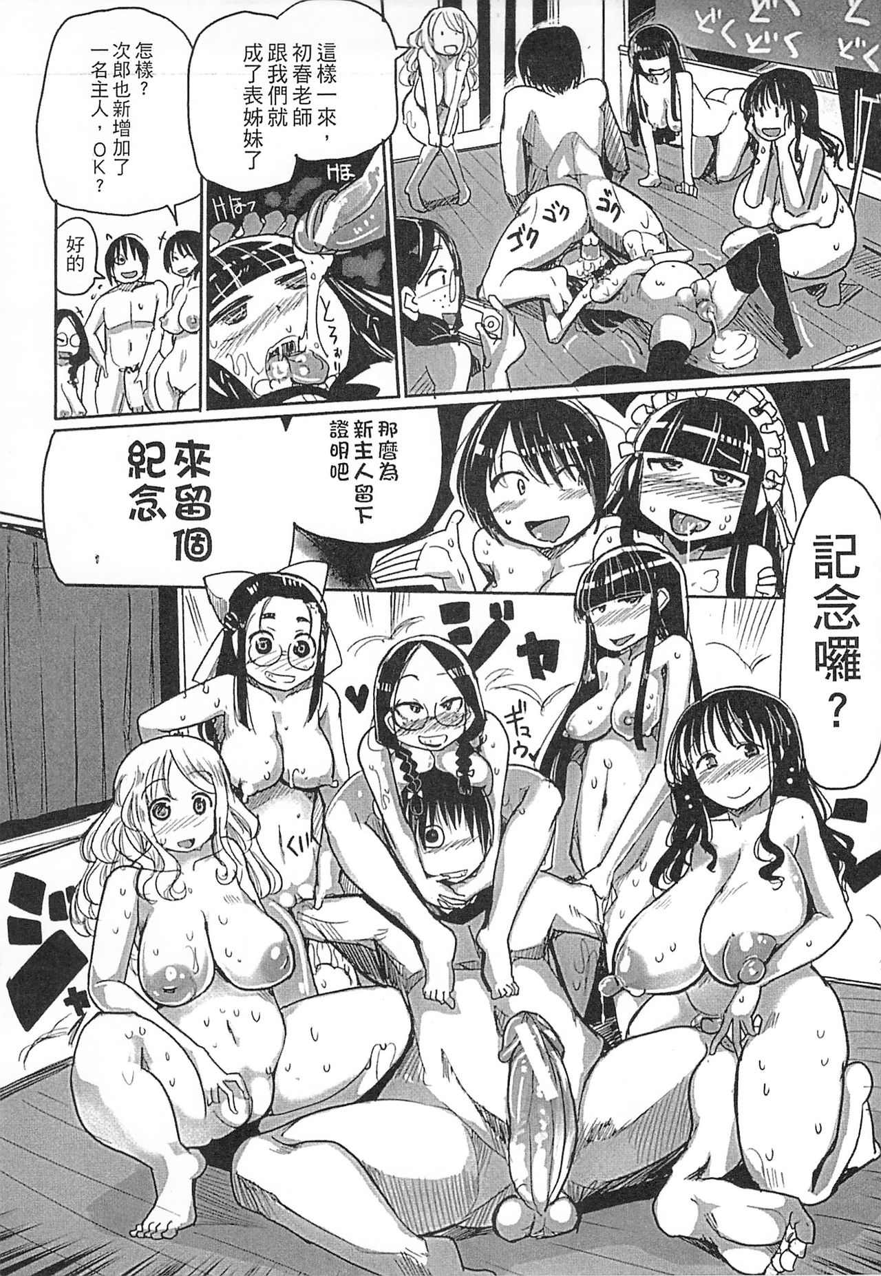 [坂崎ふれでぃ] 痴肉祭 ～坂崎ふれでぃの恥極絵図～ [中国翻訳]