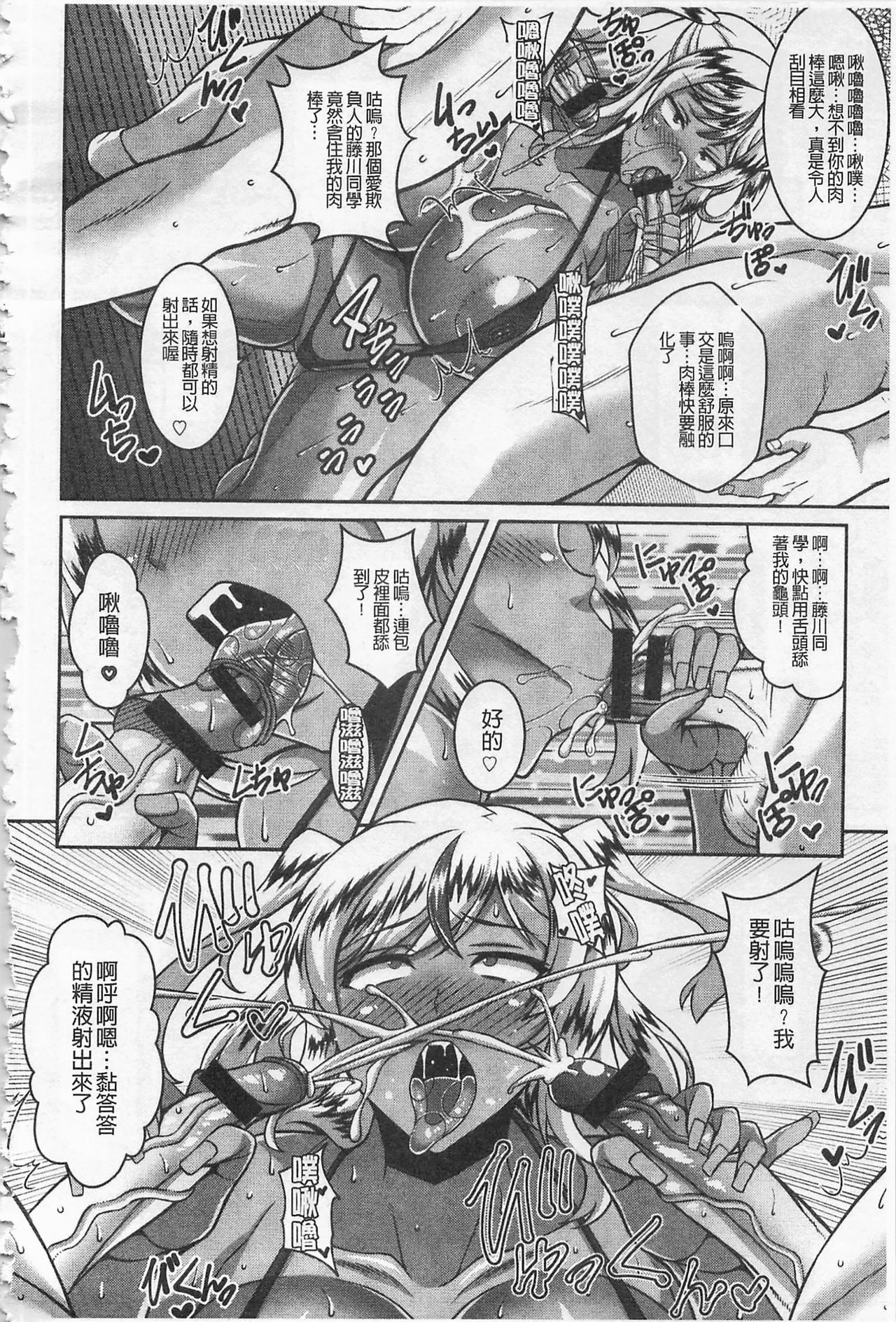 [ドラチェフ] 即ハメ❤スケベ穴 [中国翻訳]