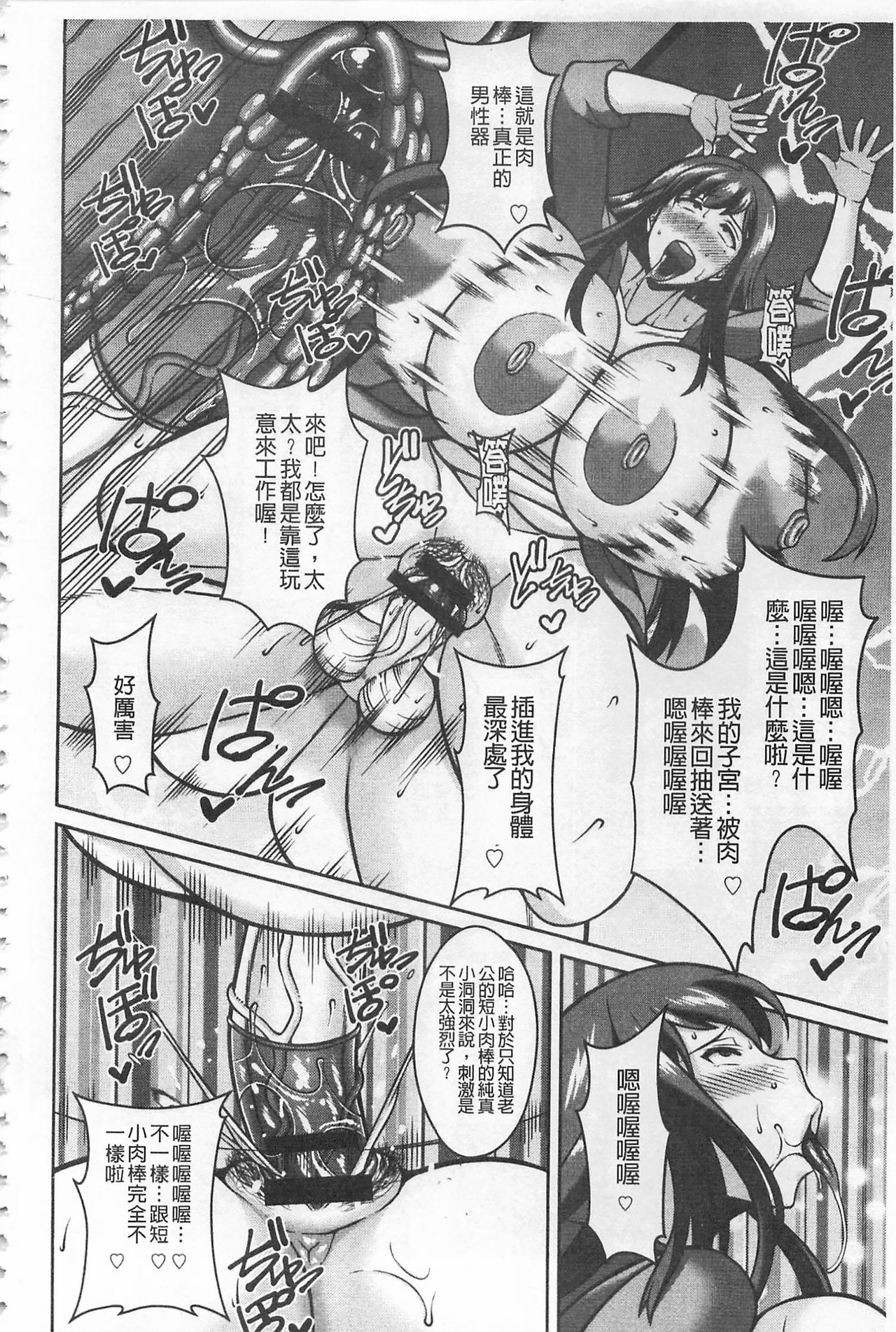 [ドラチェフ] 即ハメ❤スケベ穴 [中国翻訳]