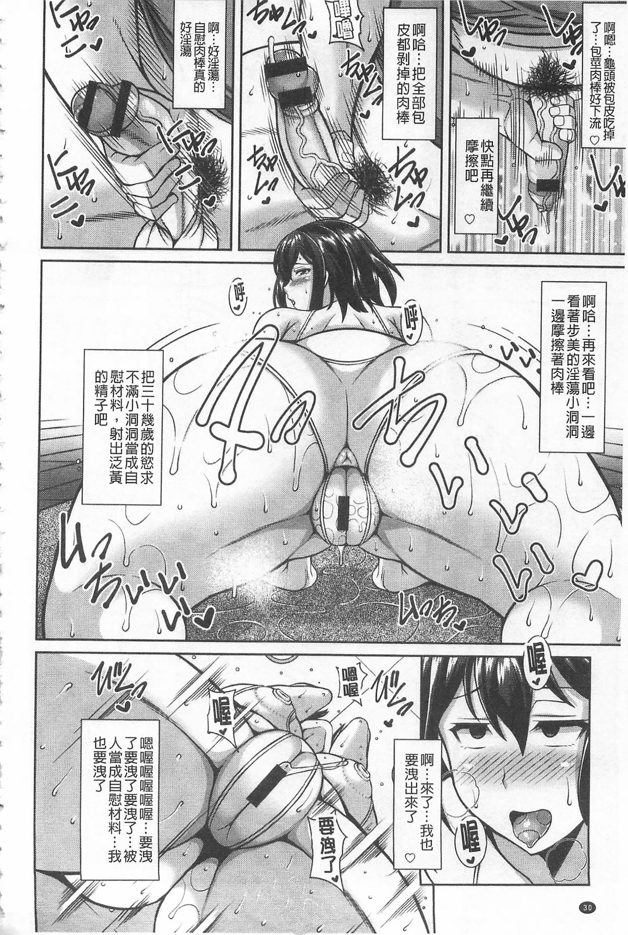 [ドラチェフ] 即ハメ❤スケベ穴 [中国翻訳]