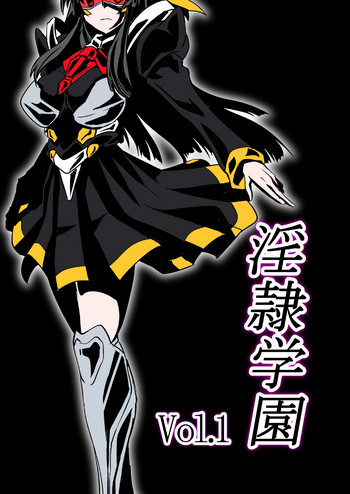 [堕ち玩 (わぶき)] 淫隷学園 Vol.1 [中国翻訳]