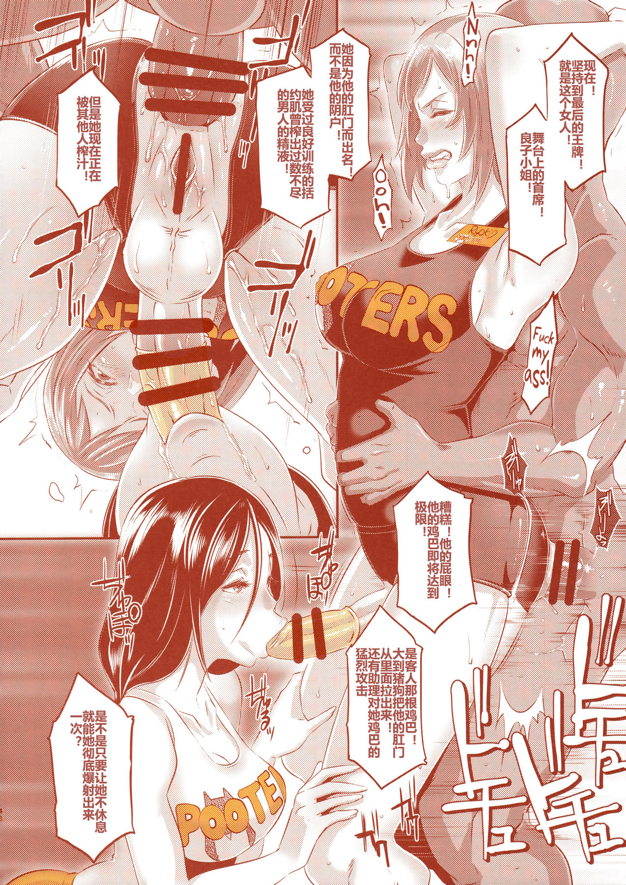 (C90) [EROQUIS! (ブッチャーU)] DELIGHTFULLY FUCKABLE AND UNREFINED in SHIBUYA [中国翻訳]