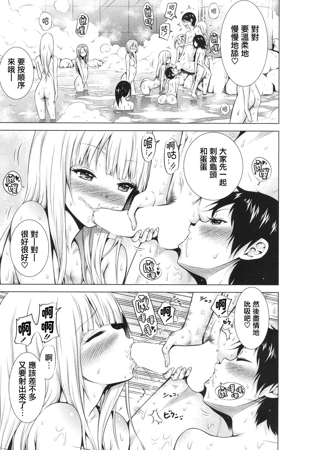 [赤月みゅうと] ラブメア 第四变 (COMIC 夢幻転生 2017年6月号) [中国翻訳] [DL版]