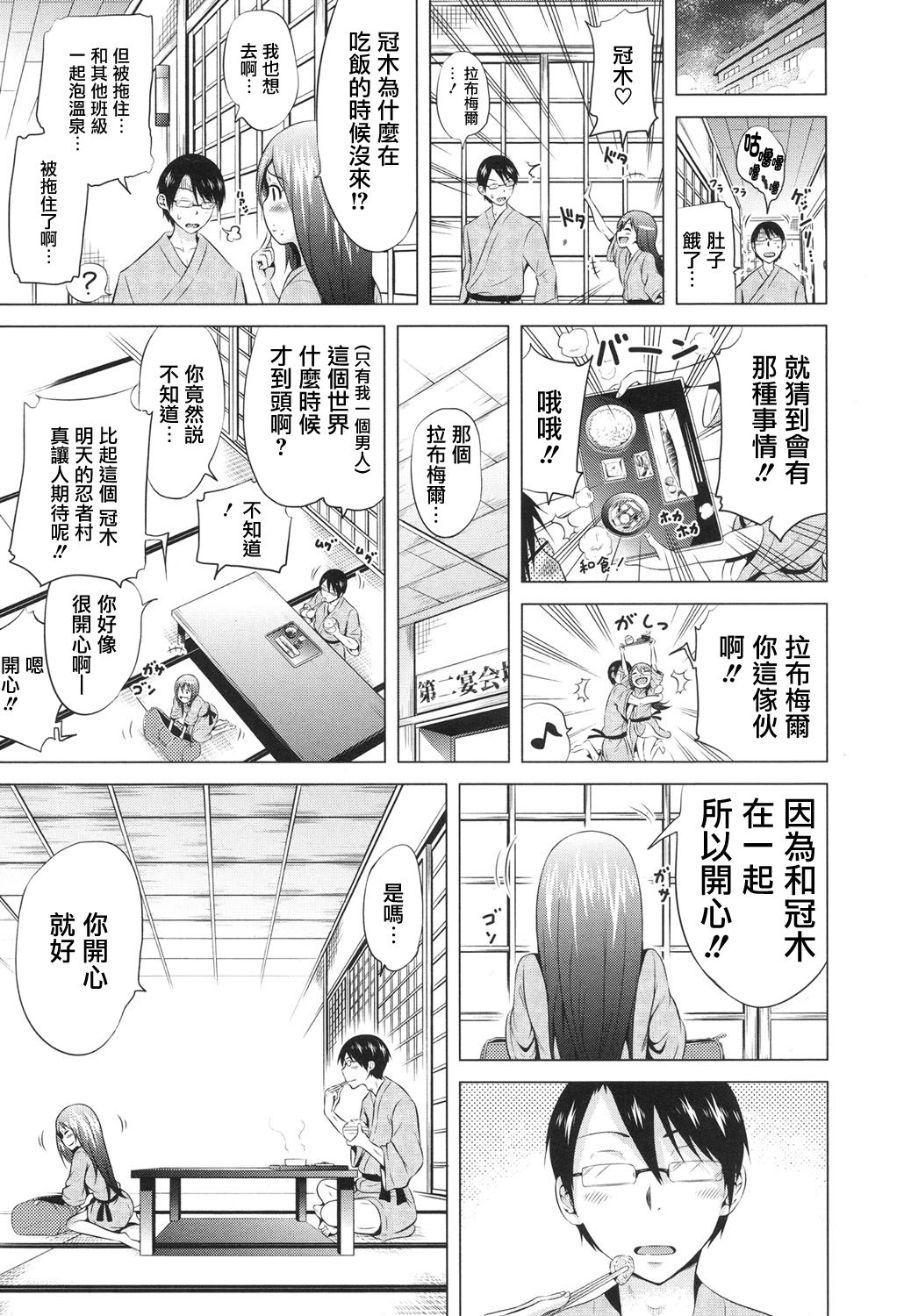 [赤月みゅうと] ラブメア 第四变 (COMIC 夢幻転生 2017年6月号) [中国翻訳] [DL版]