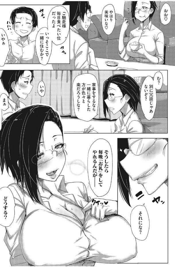 [ばくや] 汗淫少女 [DL版]