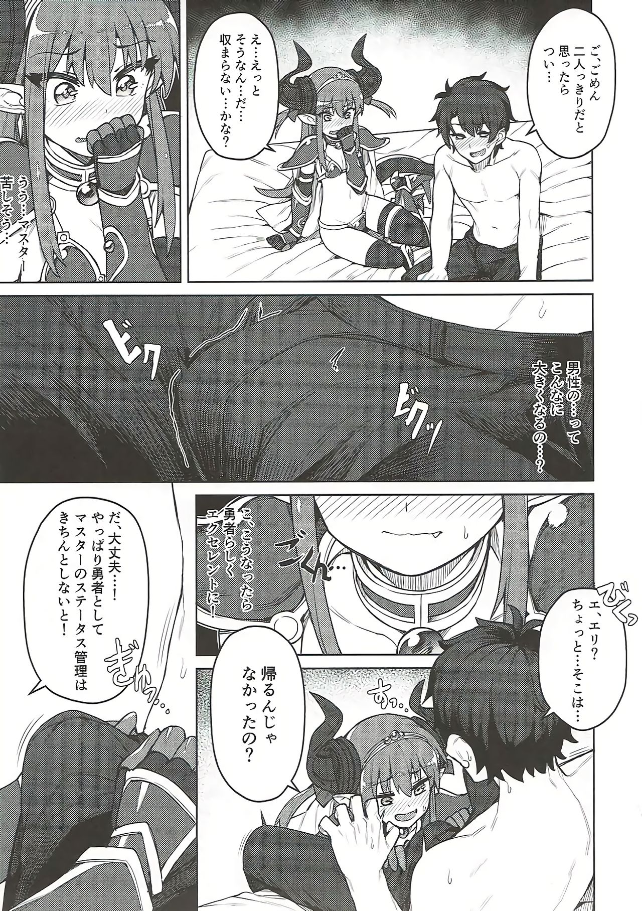 (COMIC1☆12) [OrangeMaru (JP06)] ドラゴンステーキになっちゃう! (Fate/Grand Order)