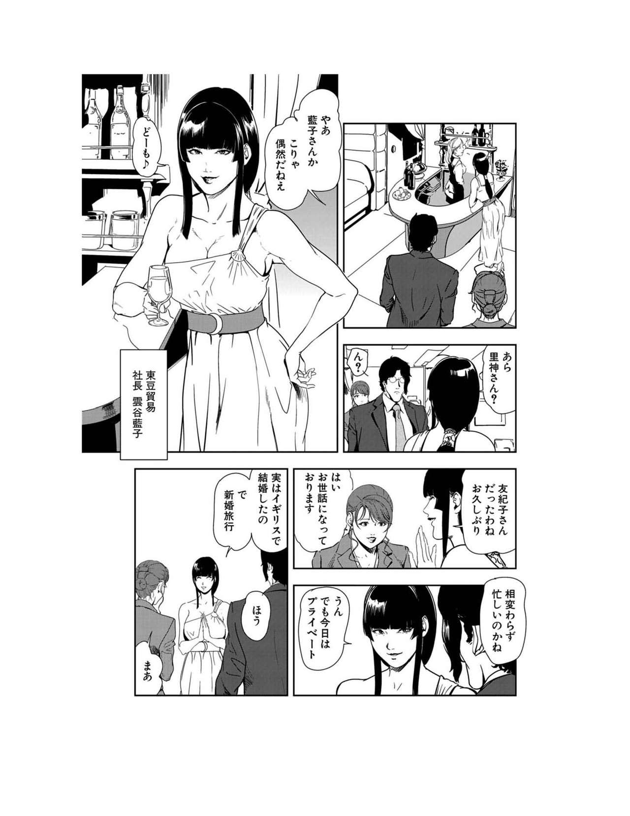 [岬ゆきひろ] 肉秘書・友紀子 23巻