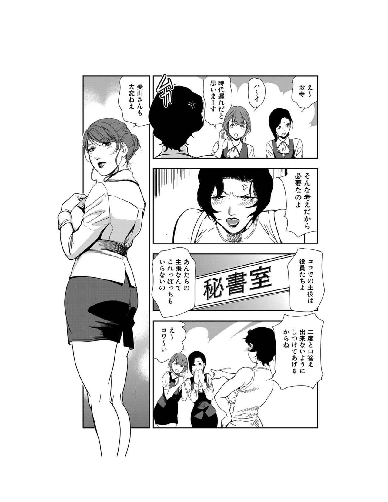 [岬ゆきひろ] 肉秘書・友紀子 23巻