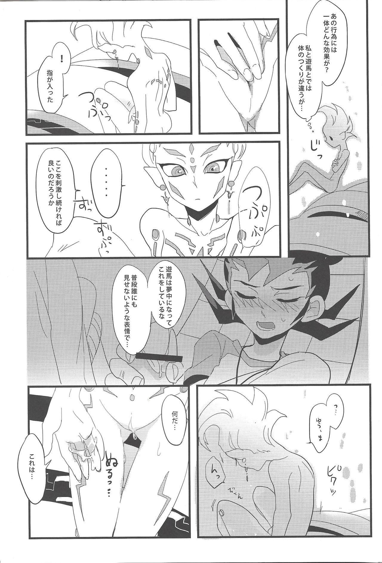 (SUPER関西18) [よもぎ (けろこ)] たのしいたのしい保体の時間 (遊☆戯☆王ZEXAL)