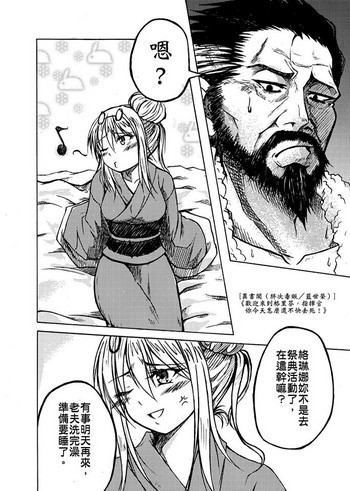 [胖次毒販] 歡迎來到格里芬! 指揮官你今天怎麼還不快去死! (少女前線)