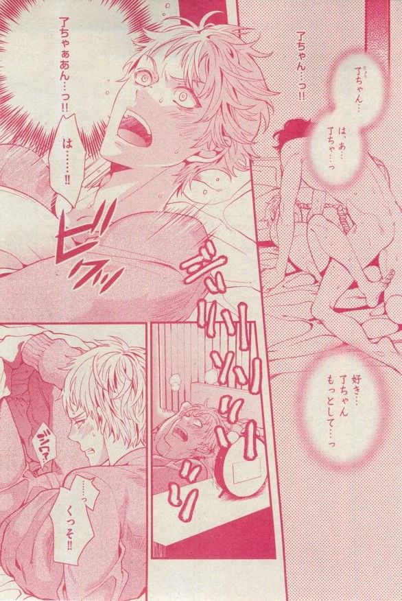 ボーイズピアス 2015年03月号