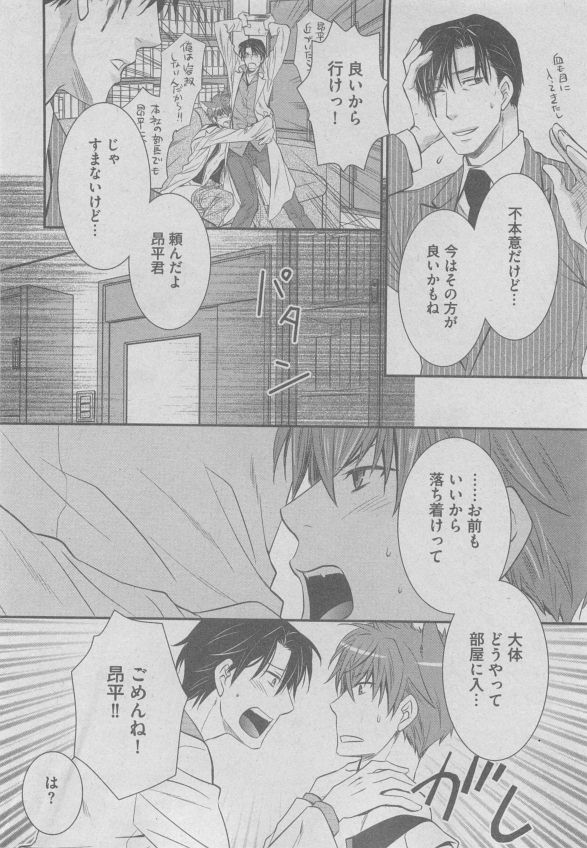 ボーイズピアス 2015年05月号