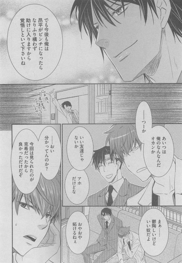 ボーイズピアス 2015年05月号