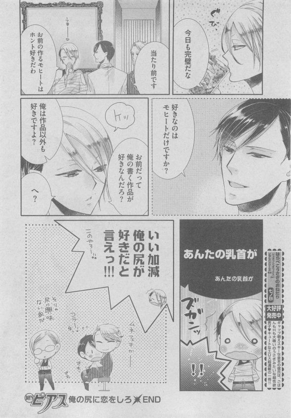 ボーイズピアス 2015年05月号